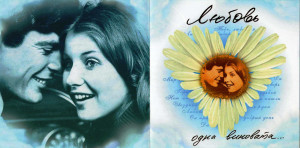 lyubov-odna-vinovata...-(zolotaya-seriya-retro)-2004-01