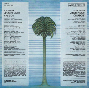 robinzon-kruzo-(rok-opera)-(1987)-1988-01