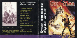 russkaya-massirovannaya-zvukovaya-agressiya-1994-01