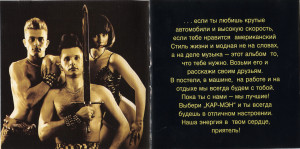 russkaya-massirovannaya-zvukovaya-agressiya-1994-02