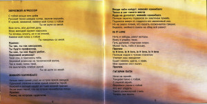 russkaya-massirovannaya-zvukovaya-agressiya-1994-03