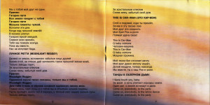 russkaya-massirovannaya-zvukovaya-agressiya-1994-04