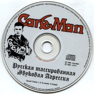 russkaya-massirovannaya-zvukovaya-agressiya-1994-10