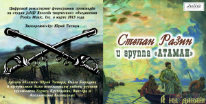 a-nu,-davay!-(1991)-2013-01