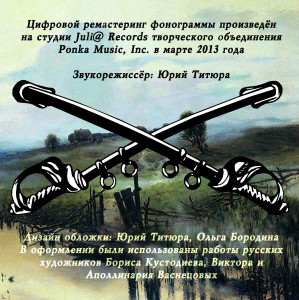 a-nu,-davay!-(1991)-2013-03