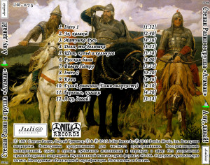 a-nu,-davay!-(1991)-2013-05