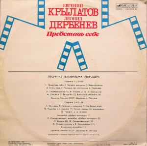 predstav-sebe-(pesni-iz-tf-charodei)-(1982)-1984-01---