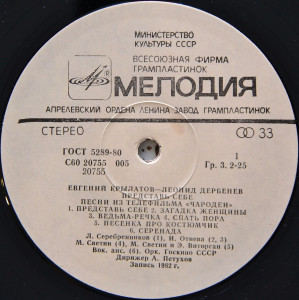 predstav-sebe-(pesni-iz-tf-charodei)-(1982)-1984-02