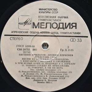 predstav-sebe-(pesni-iz-tf-charodei)-(1982)-1984-03