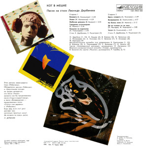 kot-v-meshke-(robinzon-iii)-1990-01