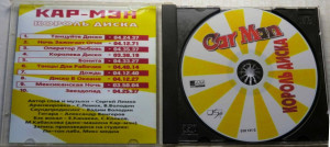 korol-diska-1998-07