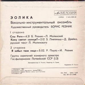 via-«eolika»-1980-01