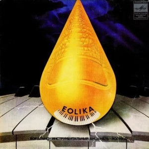 eolika.-1982