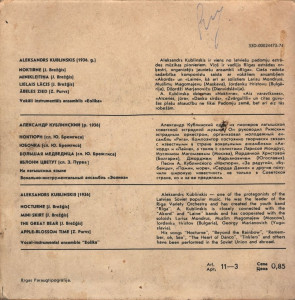 estradnyie-pesni-(estrādes-dziesmas)-1968-01