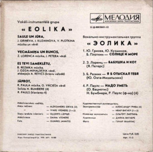 via-«eolika»-1970-01