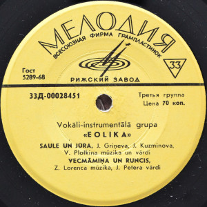 via-«eolika»-1970-02