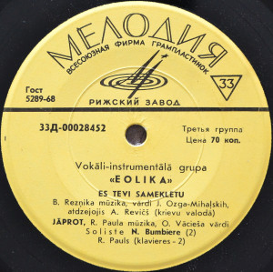 via-«eolika»-1970-03