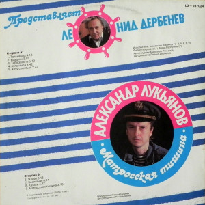 matrosskaya-tishina-1992-01