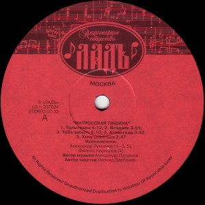 matrosskaya-tishina-1992-02