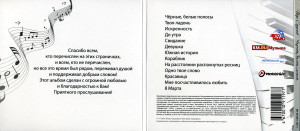 chornyie,-belyie-polosyi-2012-06