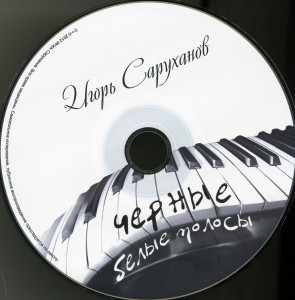 chornyie,-belyie-polosyi-2012-08