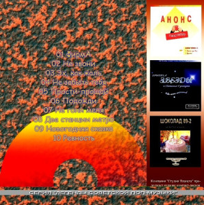 staryiy-primus-(1990)-2003-02