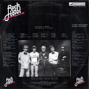 ansambl-«rok-otel»-(rock-hotel)-(1981)-1984-01