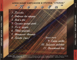 pozovi-(1991)-1994-05