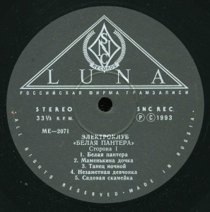 belaya-pantera-1991-02