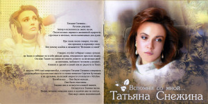 vspomni-so-mnoy...-2003-01