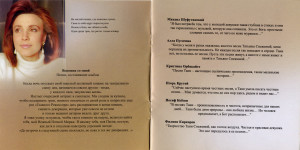 vspomni-so-mnoy...-2003-02