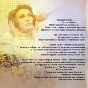 vspomni-so-mnoy...-2003-07