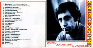 pesni-lyubimyie-narodom-2001-01