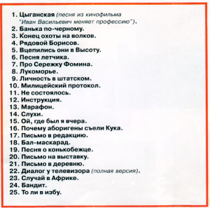 pesni-lyubimyie-narodom-2001-03