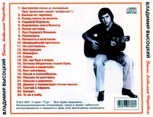 pesni-lyubimyie-narodom-2001-05