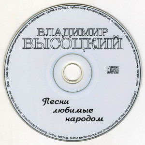 pesni-lyubimyie-narodom-2001-06