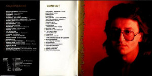 legendyi-russkogo-roka-1997-02