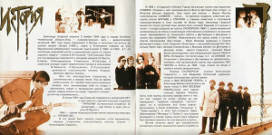 legendyi-russkogo-roka-1997-06