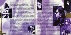 legendyi-russkogo-roka-1997-08