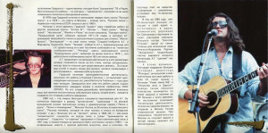 legendyi-russkogo-roka-1997-09