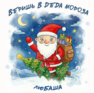 screenshot_20251225_133741_yandex-music