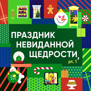 screenshot_20251225_155216_yandex-music