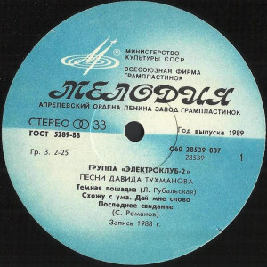 elektroklub-2-(1988)-1989-02