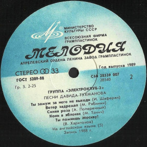 elektroklub-2-(1988)-1989-03
