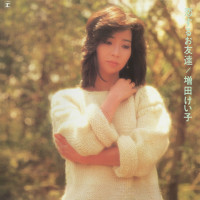 keiko-masuda---tamerai