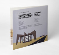 soviet-bus-stops-(original-soundtrack)-2023-06