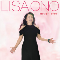 lisa-ono---今日でお別れ