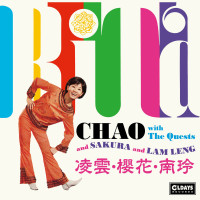 rita-chao---wang-ri-de-jiu-meng