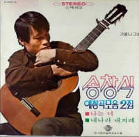 송창식---4월이-가면