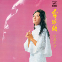 kazuko-matsuo---shirisugita-none